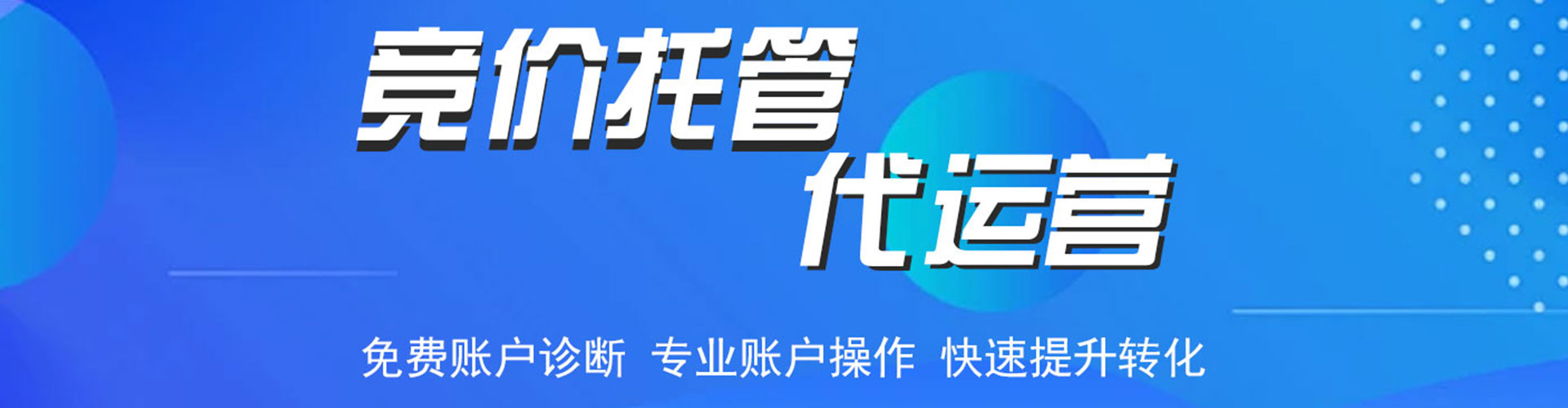 迁安sem主管