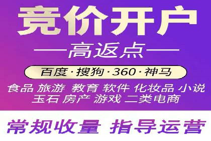 案例分析：如何通过百度竞价开户提升转化