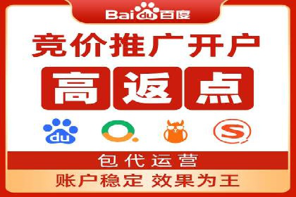 竞价推广开户费用如何控制？看三个成功案例